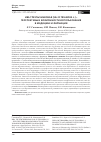 Научная статья на тему 'Ива трехтычинковая (Salix triandra L. ) – перспективы и возможности использования в медицине и фармации'