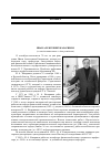 Научная статья на тему 'ИВАН АЛЕКСЕЕВИЧ КАЗАРИНОВ (к семидесятилетию со дня рождения)'