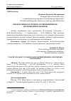 Научная статья на тему 'ИВАН БУНИН О КЛАССИКАХ И СОВРЕМЕННИКАХ: ДОСТОЕВСКИЙ И АНДРЕЕВ'