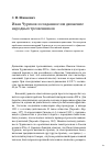 Научная статья на тему 'Иван Чуриков и созданное им движение народных трезвенников'