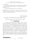 Научная статья на тему 'Иван Вазов - „начало всех начал“ болгарской литературы'