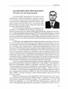 Научная статья на тему 'ІВАНІК МИХАЙЛО МИХАЙЛОВИЧ (70 РОКіВ ВіД ДНЯ НАРОДЖЕННЯ)'