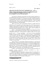 Научная статья на тему 'ИВАНОВО-ВОЗНЕСЕНСКАЯ ГУБЕРНИЯ В 1921-1922 ГГ.: ШЕФСКАЯ ПОМОЩЬ ВЛАСТЕЙ И ТРУДЯЩИХСЯ КРАЯ ГОЛОДАЮЩИМ МАРИЙСКОЙ ОБЛАСТИ (ПО МАТЕРИАЛАМ ГАЗЕТЫ "РАБОЧИЙ КРАЙ")'