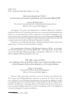 Научная статья на тему 'ИЮЛЬСКИЙ КРИЗИС 1914 Г.: ПО МАТЕРИАЛАМ НОВЫХ АРХИВНЫХ ПУБЛИКАЦИЙ МИД РФ'