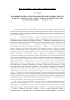 Научная статья на тему 'Из административно-территориальной истории Владивостокского военного губернаторства, Камчатской и Сахалинской областей во второй половине XIX – начале XX вв'