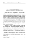 Научная статья на тему 'Γαζατοϕ ИЗ АПОЛЛОНИИ: ГАЛЛЫ НА БАЛКАНАХ И НЕКОТОРЫЕ ВОПРОСЫ КЕЛЬТСКОГО ИМЕННОГО СЛОВООБРАЗОВАНИЯ'