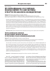 Научная статья на тему 'ИЗ АЗЕРБАЙДЖАНО-РОССИЙСКИХ ВЗАИМОСВЯЗЕЙ: РУССКИЕ МОТИВЫ В ТВОРЧЕСТВЕ ДЖАЛИЛА МАМЕДКУЛИЗАДЕ'