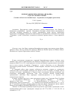 Научная статья на тему 'Из биографических очерков Али Каяева о дагестанских ученых (ученые в области естественных наук - астрономии, космографии, хронологии)'