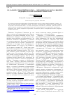 Научная статья на тему 'Из дальних странствий воротясь. . . . Методическая работа в высшем медицинском образовании Узбекистана'