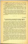 Научная статья на тему 'Из деятельности отделений Всесоюзного научного общества гигиенистов (апрель—сентябрь 1951 г.)'