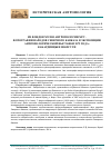 Научная статья на тему 'ИЗ ФОНДОВ МУЗЕЯ АНТРОПОЛОГИИ МГУ. ФОТОГРАФИИ НАРОДОВ СЕВЕРНОГО КАВКАЗА В ЭКСПОЗИЦИИ АНТРОПОЛОГИЧЕСКОЙ ВЫСТАВКИ 1879 ГОДА: КАБАРДИНЦЫ И ШАПСУГИ'