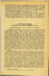 Научная статья на тему 'ИЗ ИСТОРИИ БОРЬБЫ ЗА ОХРАНУ ЗДОРОВЬЯ РАБОЧИХ В 1917 г.'