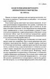 Научная статья на тему 'ИЗ ИСТОРИИ ДРЕВНЕРУССКОГО ЛИТЕРАТУРНОГО ТВОРЧЕСТВА XI-XVII ВВ'