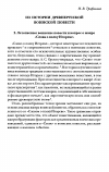 Научная статья на тему 'ИЗ ИСТОРИИ ДРЕВНЕРУССКОЙ ВОИНСКОЙ ПОВЕСТИ'