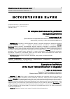 Научная статья на тему 'Из истории фестивального движения молодежи Дагестана'