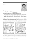 Научная статья на тему 'Из истории государственного строительства в Крыму: таврическая губерния в свои первые десятилетия'