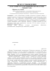 Научная статья на тему 'Из истории Государственной консерватории Узбекистана'