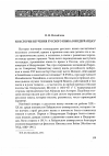 Научная статья на тему 'Из истории изучения русского языка в Нидерландах'