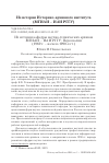 Научная статья на тему 'Из истории кафедры научно-технических архивов МГИАИ - ИАИ РГГУ: персоналии (1969 г. - начало 1990-x гг. )'