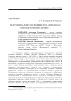 Научная статья на тему 'ИЗ ИСТОРИИ КАРСКИХ ЭКСПЕДИЦИИ XIX В.: БРИТАНСКАЯ ТОРГОВАЯ КОМПАНИЯ "ФЕНИКС"'