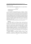 Научная статья на тему 'ИЗ ИСТОРИИ КРЫМСКОЙ ПУШКИНИСТИКИ 20-30-Х ГОДОВ ХХ ВЕКА'