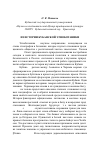 Научная статья на тему 'Из истории Кубанской этноботаники'