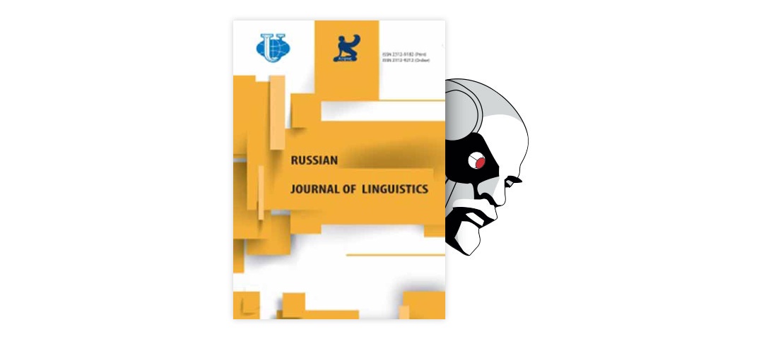 Статья: Лингвистическая деятельность Антонио Небрихи и ее роль в развитии испанского языкознания
