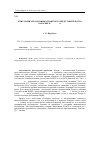 Научная статья на тему 'Из истории образования чувашского представительства в Москве в 1920-1921 гг'