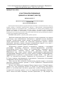 Научная статья на тему 'ИЗ ИСТОРИИ ПРИСОЕДИНЕНИЯ ДОНБАССА К УКРАИНЕ (1920 ГОД)'