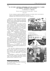 Научная статья на тему 'Из истории развития Куйбышевской биологической станции (на примере архивных документов)'