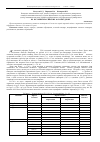 Научная статья на тему 'Из истории российских золотых денег'