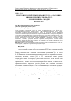 Научная статья на тему 'Из истории русской терминографии XVIII В. : "анатомикофизиологический словарь" 1783 Г. Н. М. Максимовича-амбодика'