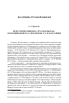 Научная статья на тему 'Из истории семинара «Русская мысль»: воспоминания Ю. К. Герасимова о Л. П. Карсавине'