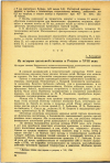 Научная статья на тему 'Из истории школьной гигиены в России в XVIII веке'