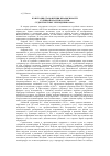 Научная статья на тему 'Из истории становления независимости судебной власти в России: суды и местные учреждения в 1864 г.'