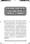 Научная статья на тему 'Из истории строительства железной дороги Свияжск — Ульяновск'