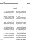 Научная статья на тему 'Из истории судебных учреждений Царицына-Сталинграда. 1589-1928 годы'