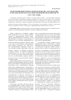 Научная статья на тему 'Из истории цензурного реформаторства: государство и легальная печать России в политическом контексте (1865-1905 годы)'