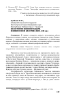 Научная статья на тему 'Из истории военного дела в Хивинском ханстве (XVIII-XIX вв. )'