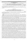 Научная статья на тему 'Из истории Западно-Сибирского восстания 1921 года: окончательная ликвидация повстанческого движения в Тюменской губернии'