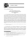 Научная статья на тему 'Из истории земельного кадастра: землеустройство и межевание земель штата южная Дакота (часть 1)'