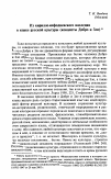 Научная статья на тему 'Из кирилло-мефодиевского наследия в языке русской культуры (концепты Добро и Зло)'