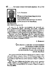 Научная статья на тему 'Из когорты реформаторов российского образования конца ХХ века (к 75-летию Б. М. Бим-Бада)'