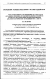 Научная статья на тему 'Из наблюдений над названиями частей тела и организма человека и наименованиями людей по характеру их деятельности (по материалам диалектологических экспедиций 1953 -2002 гг. )'