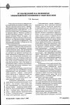 Научная статья на тему 'Из наблюдений над явлениями межъязыковой омонимии и энантиосемии'