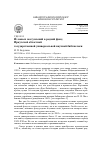 Научная статья на тему 'Из новых поступлений в редкий фонд Иркутской областной государственной универсальной научной библиотеки'