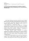 Научная статья на тему 'Из опыта эксплуатации геодезического комплекса средств и методов контроля общих перемещений арочно-гравитационной плотины СШГЭС'