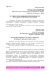 Научная статья на тему 'ИЗ ОПЫТА ИСПОЛЬЗОВАНИЯ СИНЕРГЕТИЧЕСКИХ МЕТОДОВ В РЕЛИГИОЗНОМ ОБУЧЕНИИ'