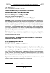 Научная статья на тему 'Из опыта организации биологической научно-исследовательской работы школьника'