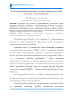 Научная статья на тему 'Из опыта организации регионального центра поддержки технологий и инноваций в Республике Карелия'